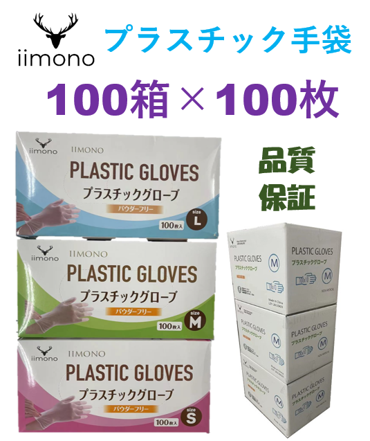 【10000枚】 使い捨てPVC手袋(S/M/L/XLサイズ)（1箱あたり260円〜）