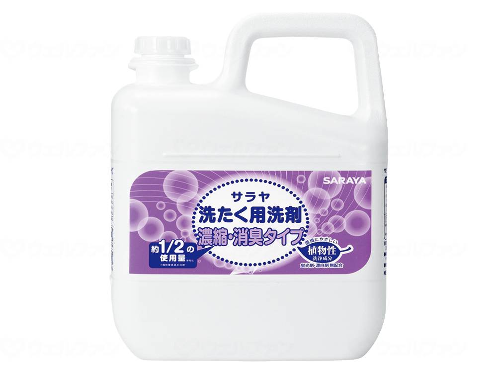 サラヤ洗タク用洗剤濃縮･消臭タイプ/本/5L