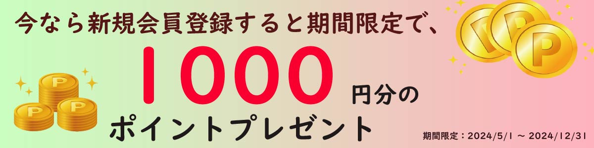 IIMONO　より良いものをより安く
