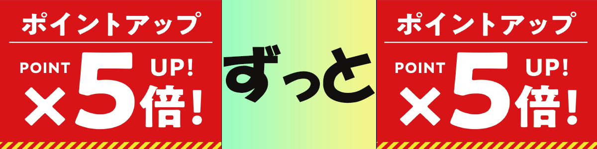 IIMONO　より良いものをより安く